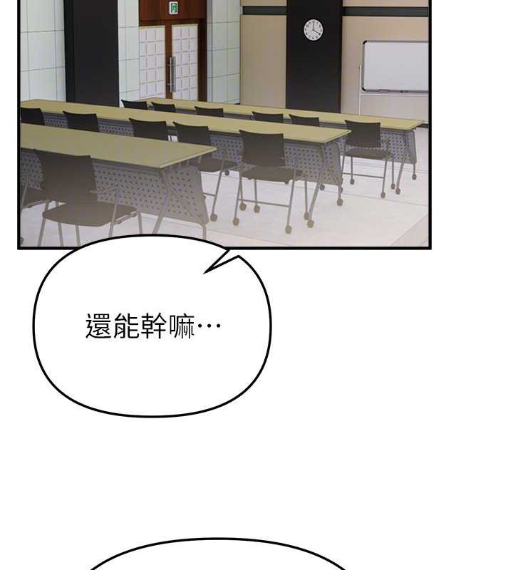 BeautifulDays第58話-自己把絲襪撕開