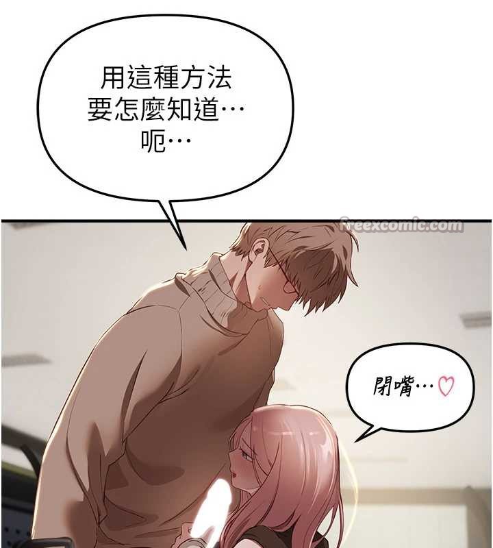 BeautifulDays第58話-自己把絲襪撕開