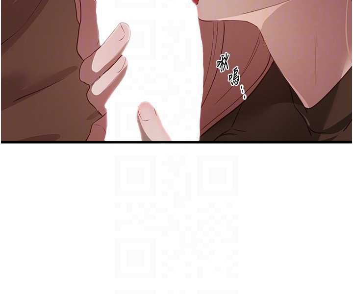 BeautifulDays第58話-自己把絲襪撕開