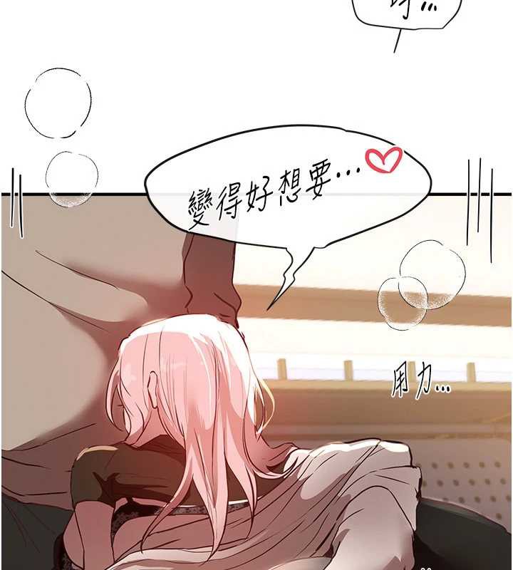 BeautifulDays第58話-自己把絲襪撕開