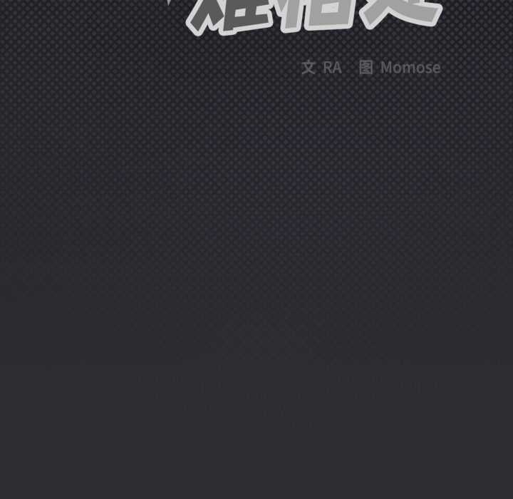 缺德邻居难相处第58話