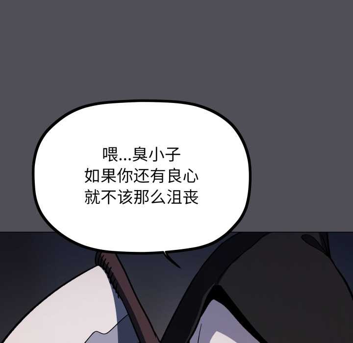 缺德邻居难相处第58話