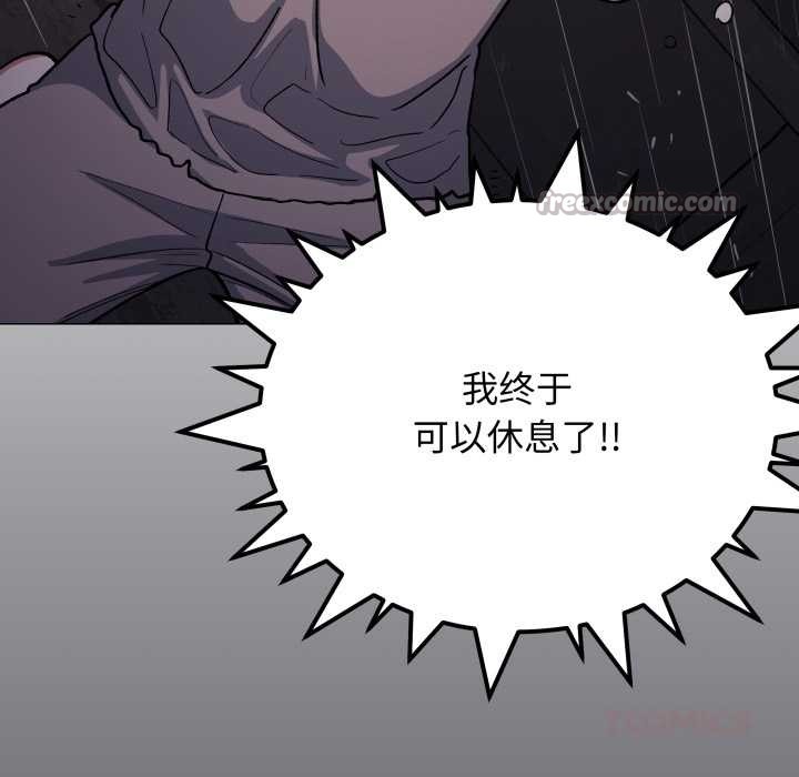 缺德邻居难相处第58話