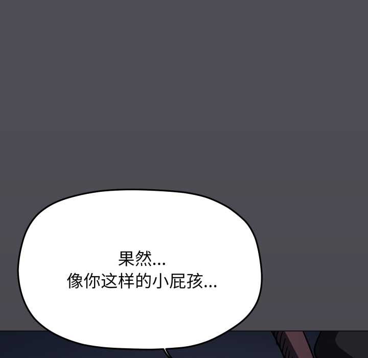 缺德邻居难相处第58話