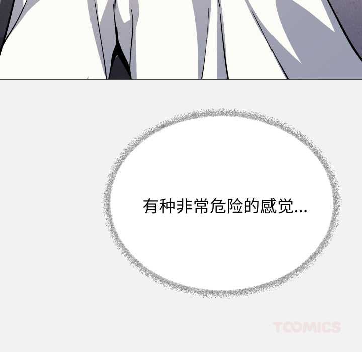 缺德邻居难相处第58話