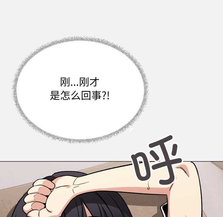 缺德邻居难相处第58話