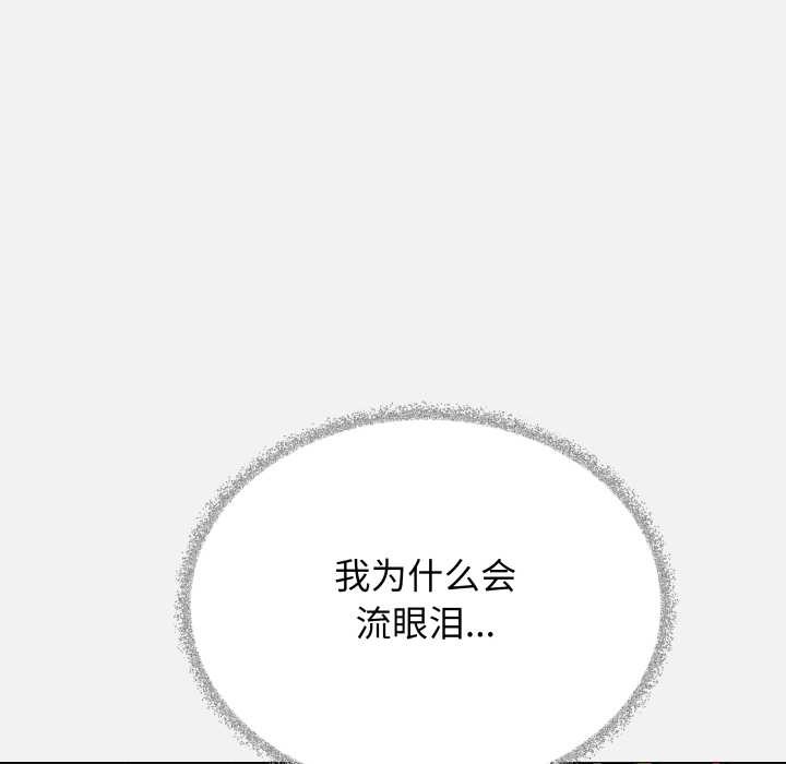 缺德邻居难相处第58話