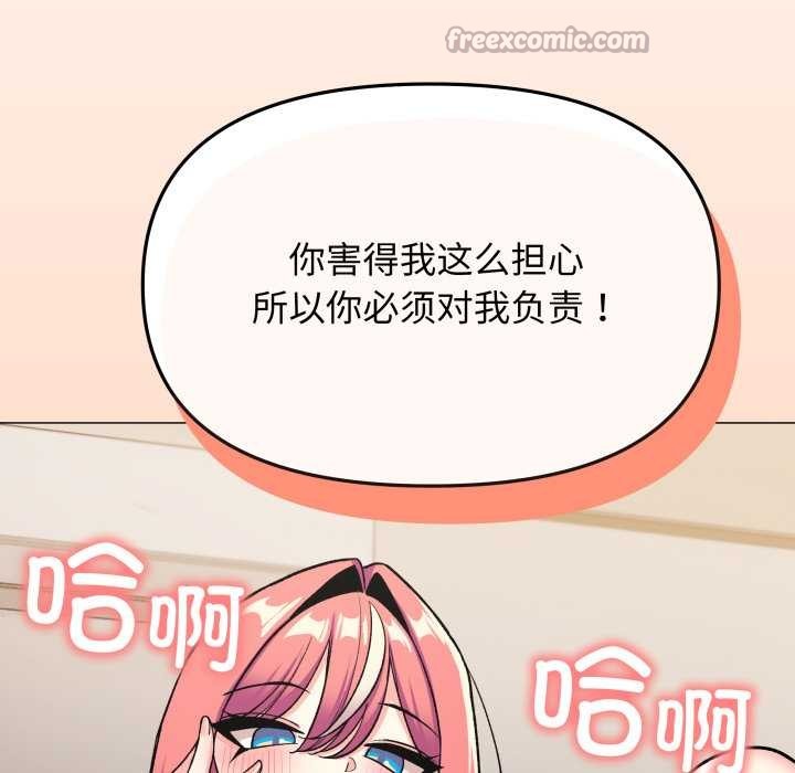 缺德邻居难相处第58話