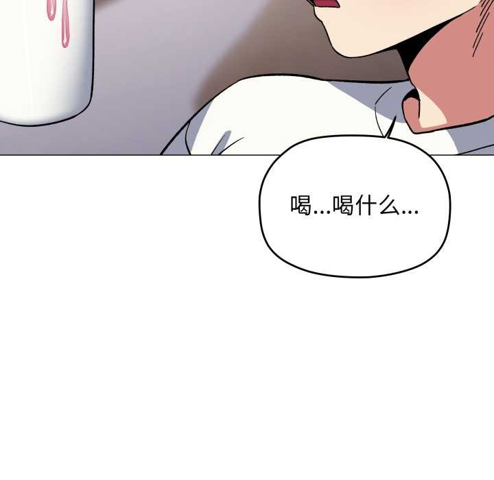 缺德邻居难相处第58話