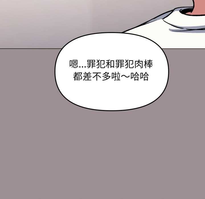 缺德邻居难相处第58話