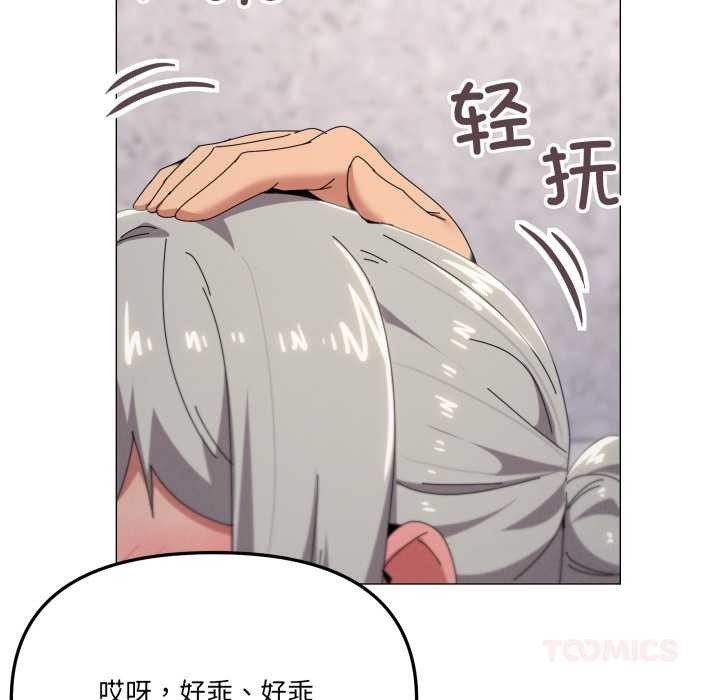 家人之间这样不好吧第71話