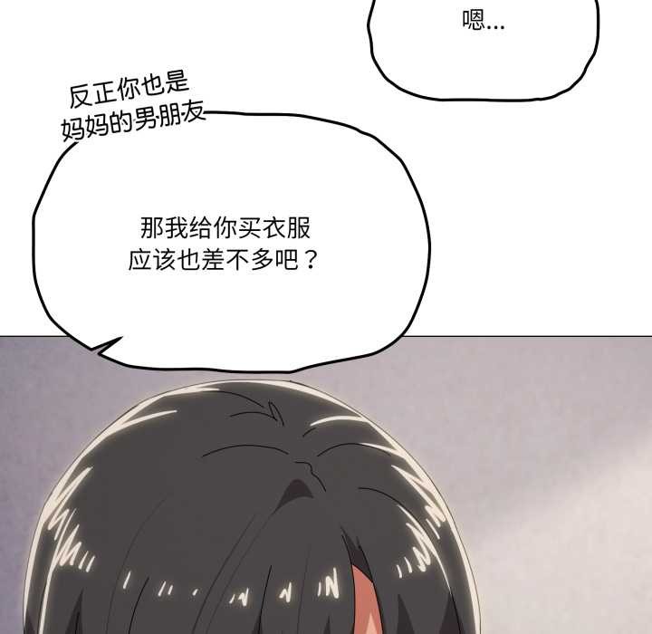 家人之间这样不好吧第71話