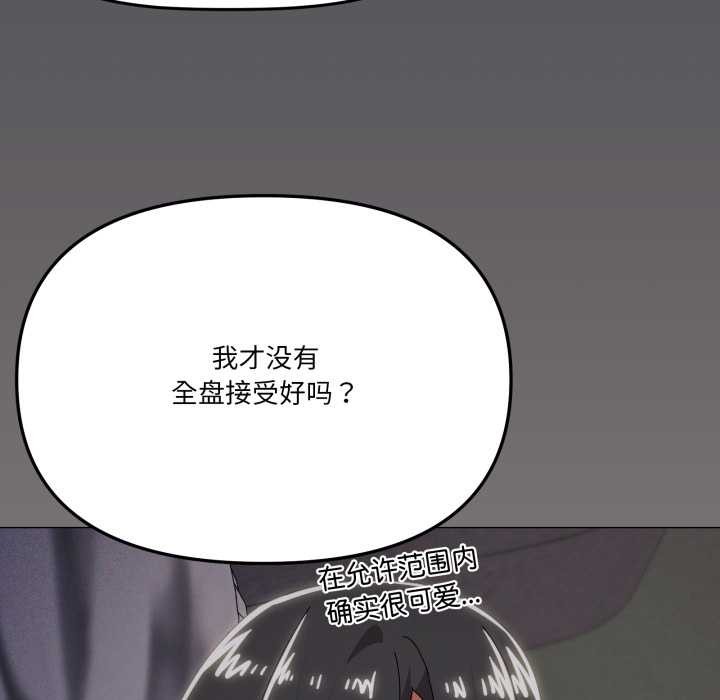 家人之间这样不好吧第71話