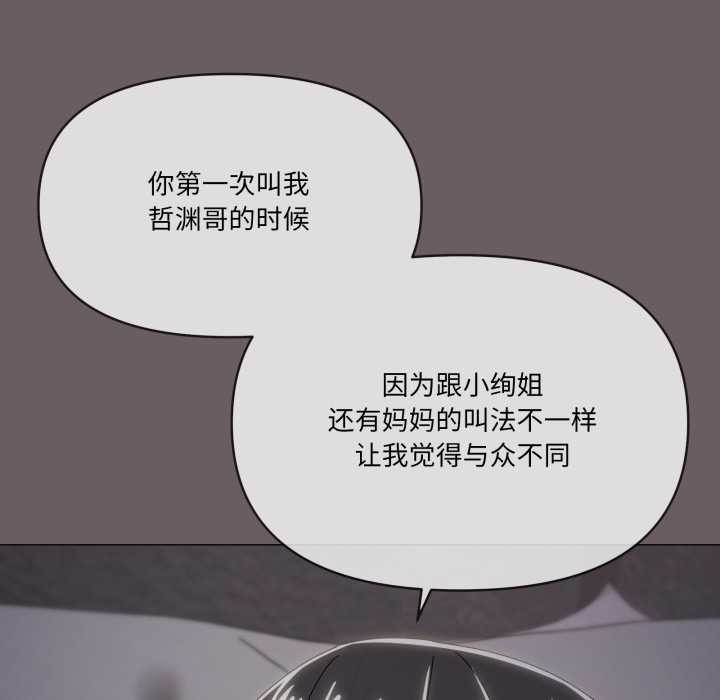 家人之间这样不好吧第71話