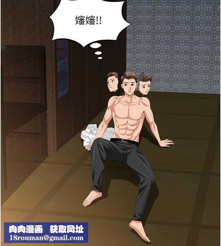 罪爱人妻第8話-被搧耳光的女上司