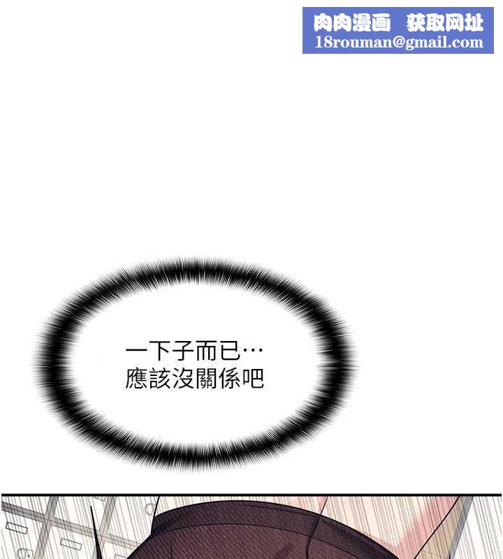 羞耻课堂第12話-請你幹到老師潮吹