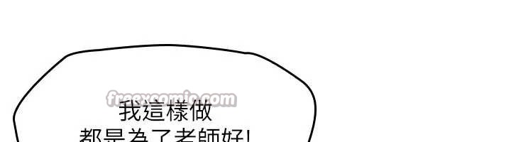 羞耻课堂第12話-請你幹到老師潮吹