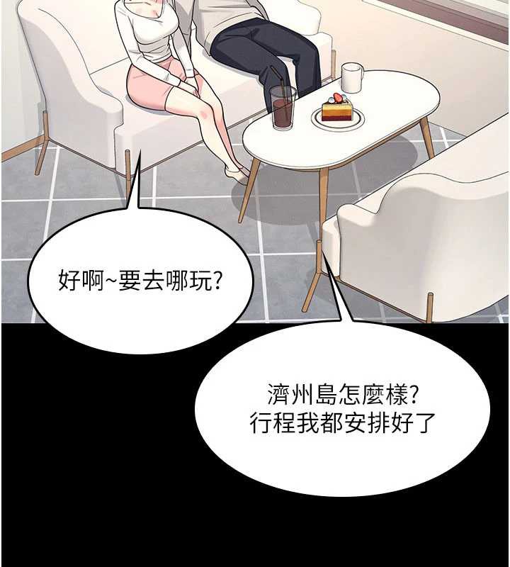 羞耻课堂第12話-請你幹到老師潮吹