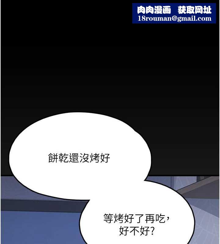 垃圾堆捡到宠物系萌妹第23話-哪裡才是棲身之地?