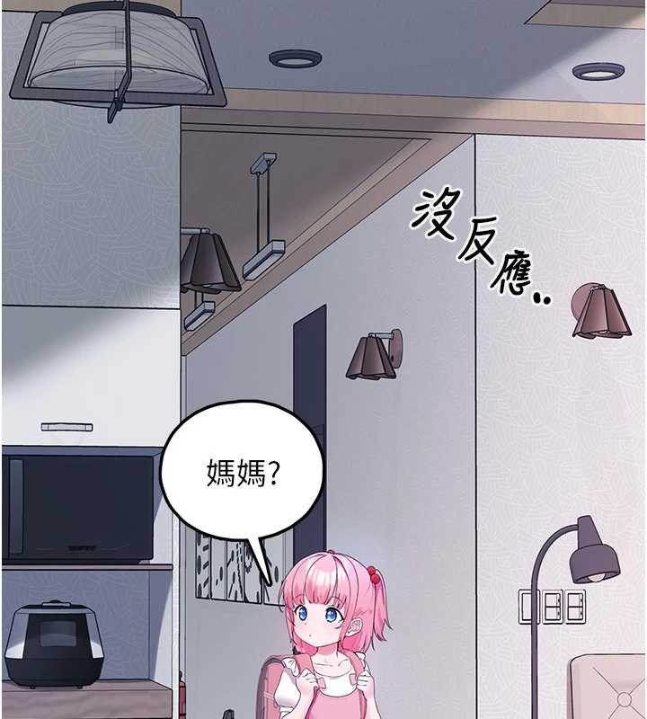 垃圾堆捡到宠物系萌妹第23話-哪裡才是棲身之地?