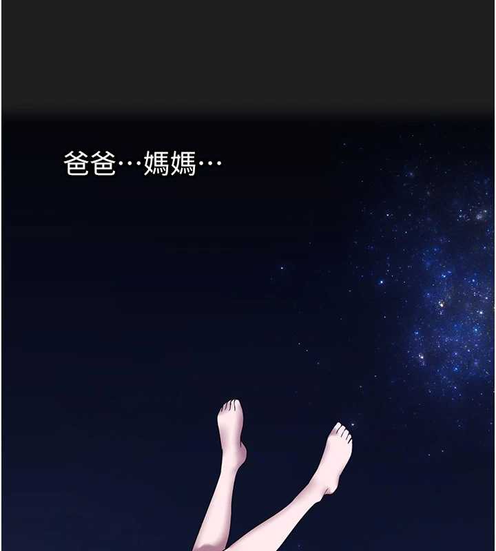 垃圾堆捡到宠物系萌妹第23話-哪裡才是棲身之地?