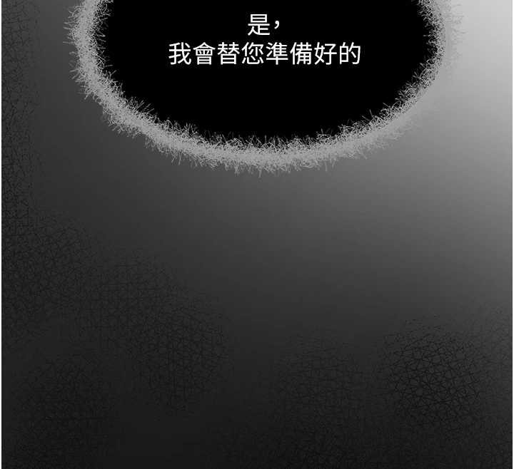 垃圾堆捡到宠物系萌妹第23話-哪裡才是棲身之地?