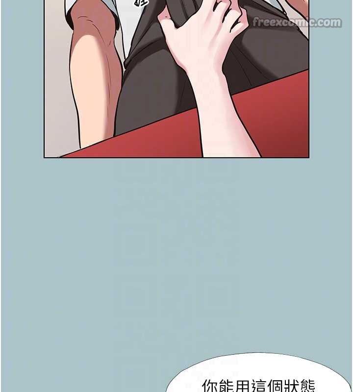 不要恋爱要打炮第18話-高傲室長的美人計