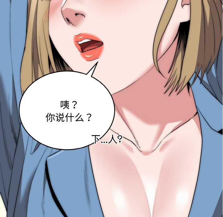 神雕闯都市第15話