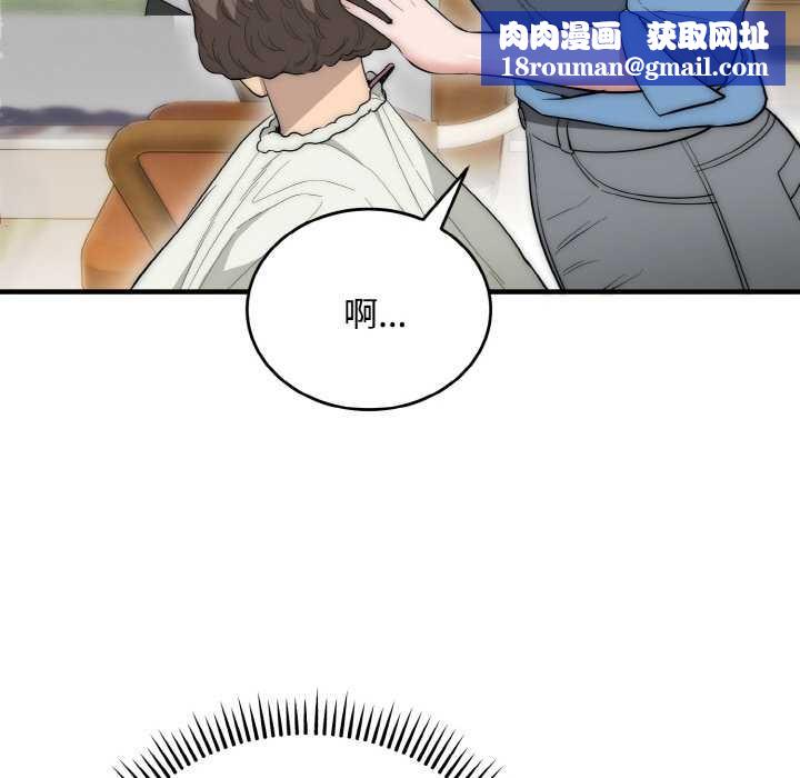 神雕闖都市第15話