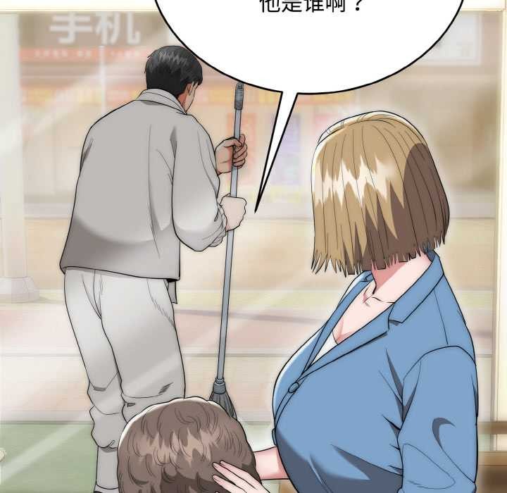 神雕闖都市第15話