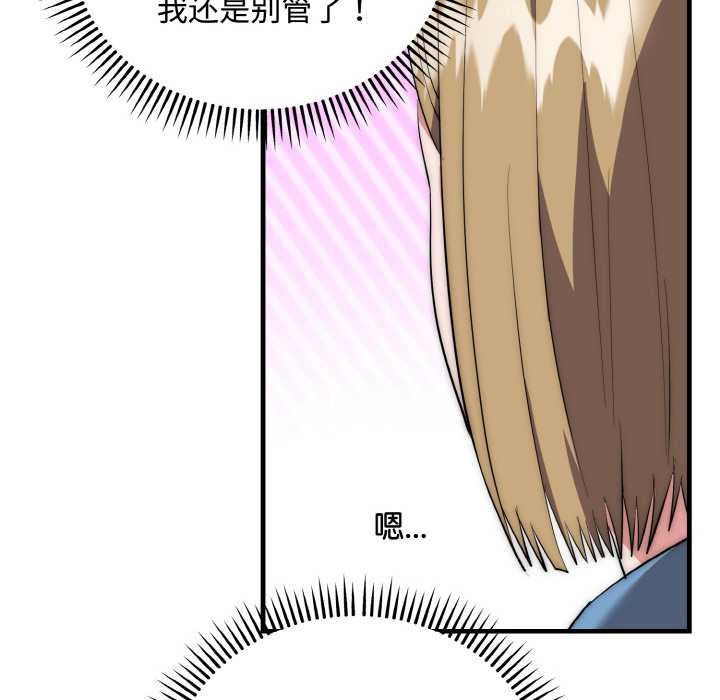 神雕闖都市第15話