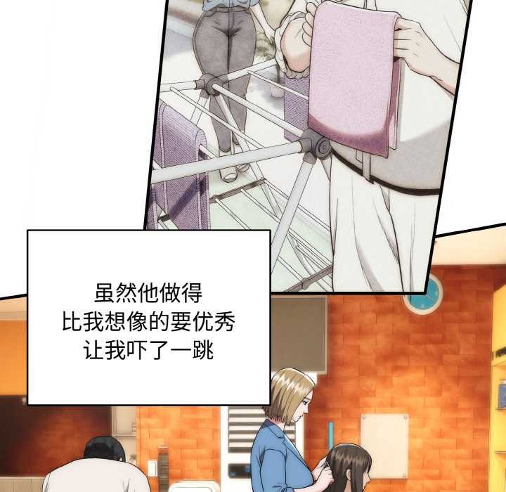 神雕闖都市第15話