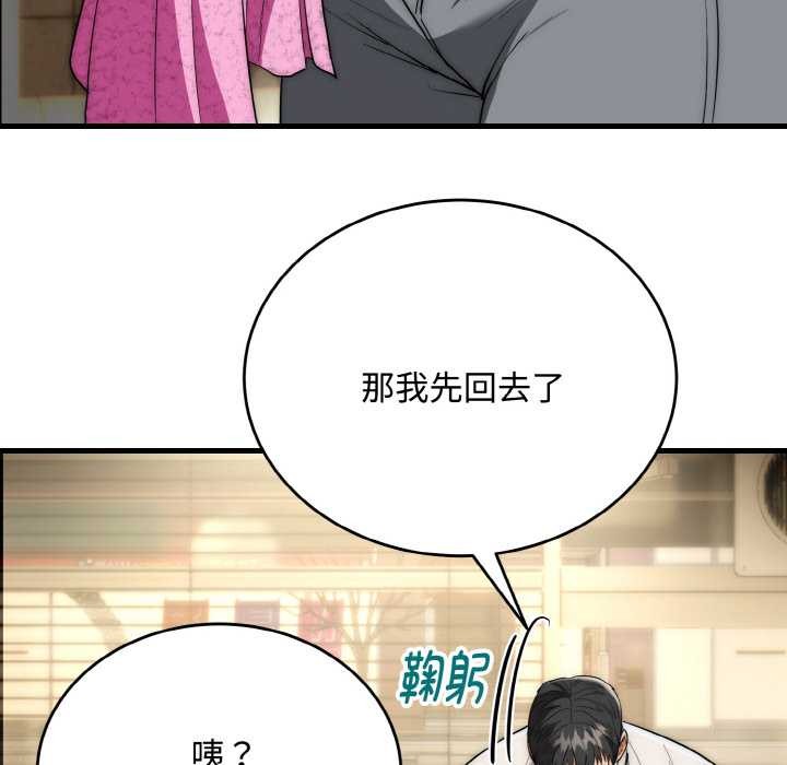 神雕闯都市第15話