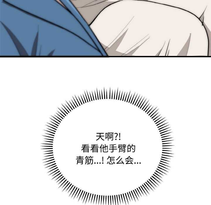 神雕闖都市第15話