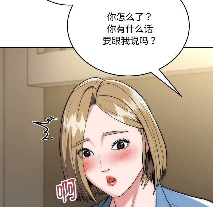 神雕闯都市第15話