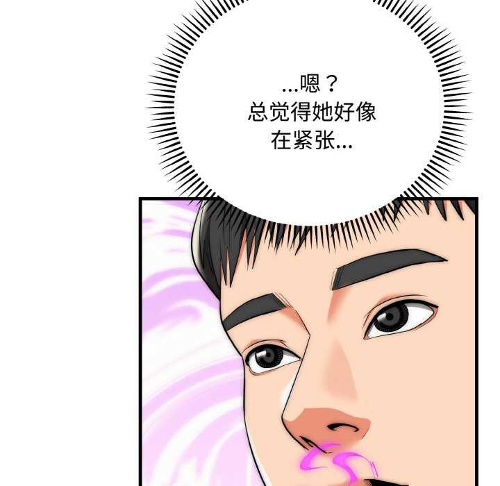 神雕闖都市第15話