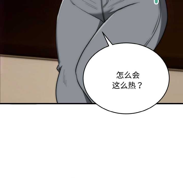 神雕闖都市第15話