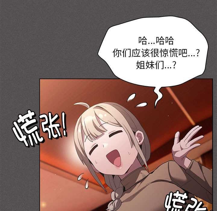 神圣陷阱第19話