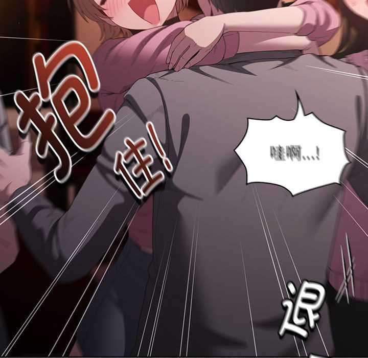 神圣陷阱第19話