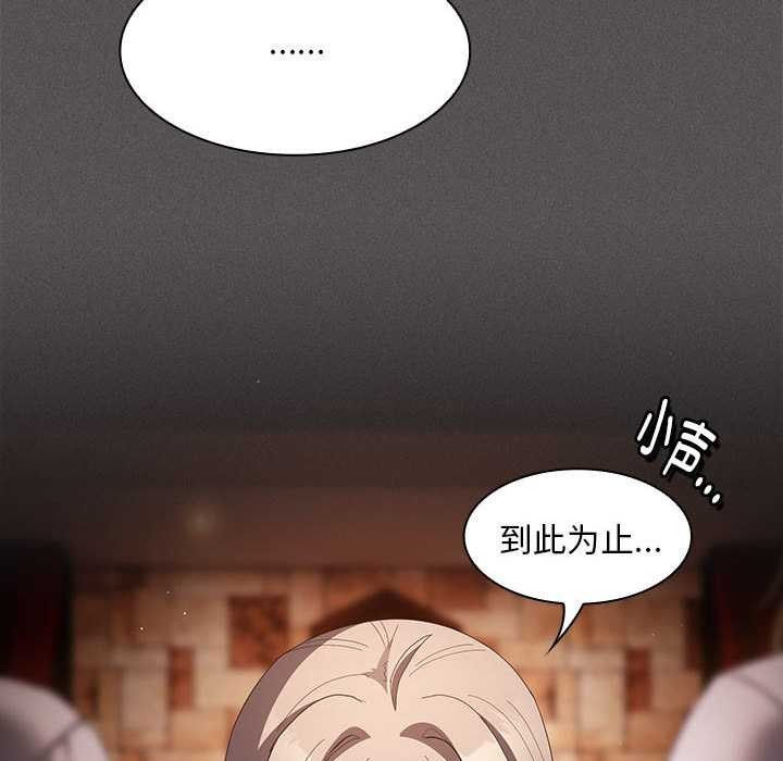 神圣陷阱第19話