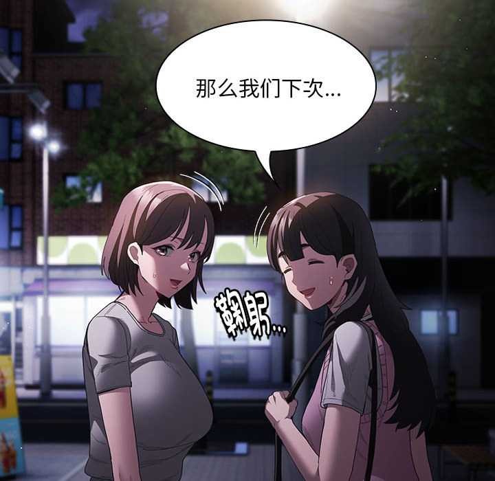 神圣陷阱第19話