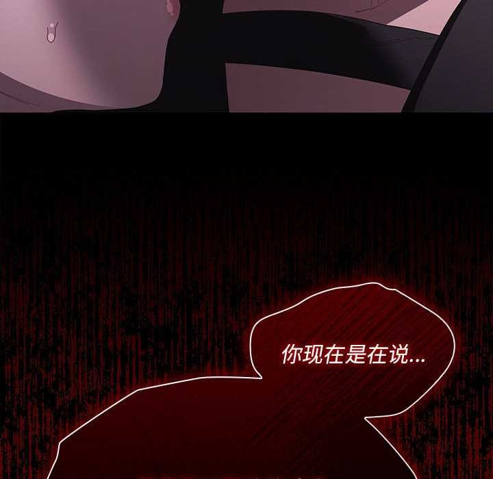 神圣陷阱第19話