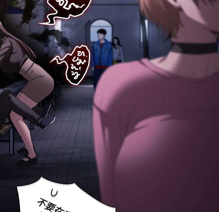 神圣陷阱第19話