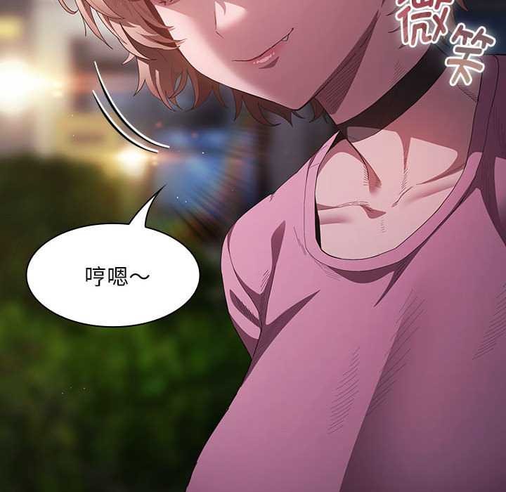 神圣陷阱第19話