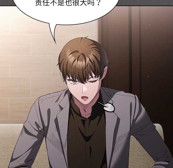 神圣陷阱第19話