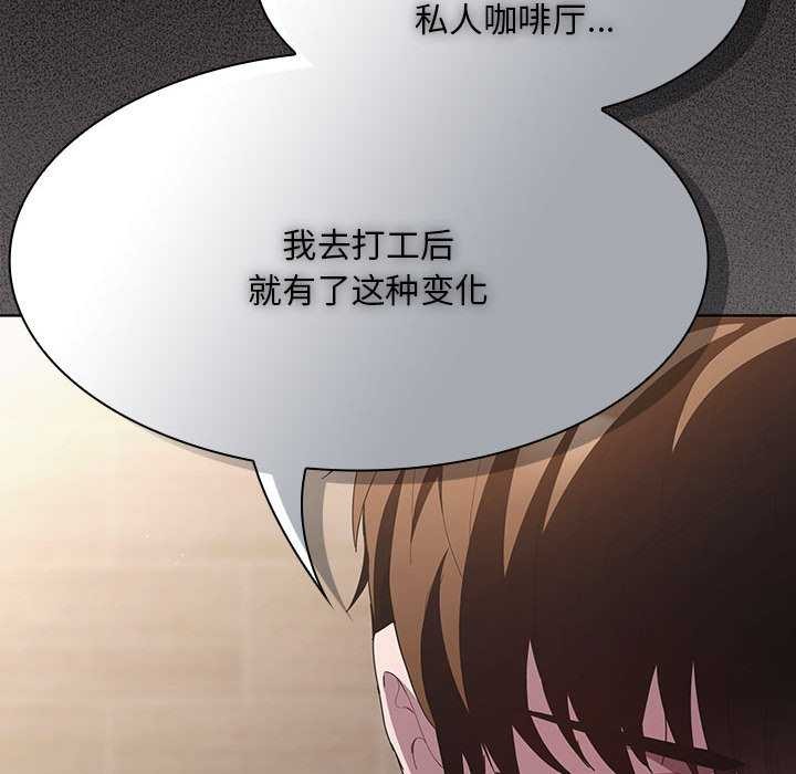 神圣陷阱第19話