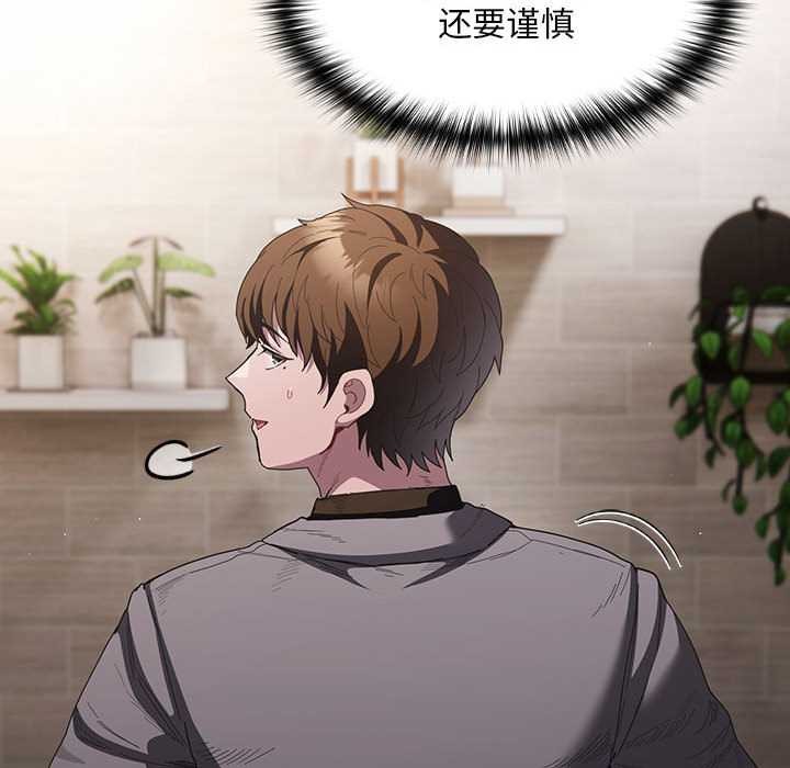 神圣陷阱第19話