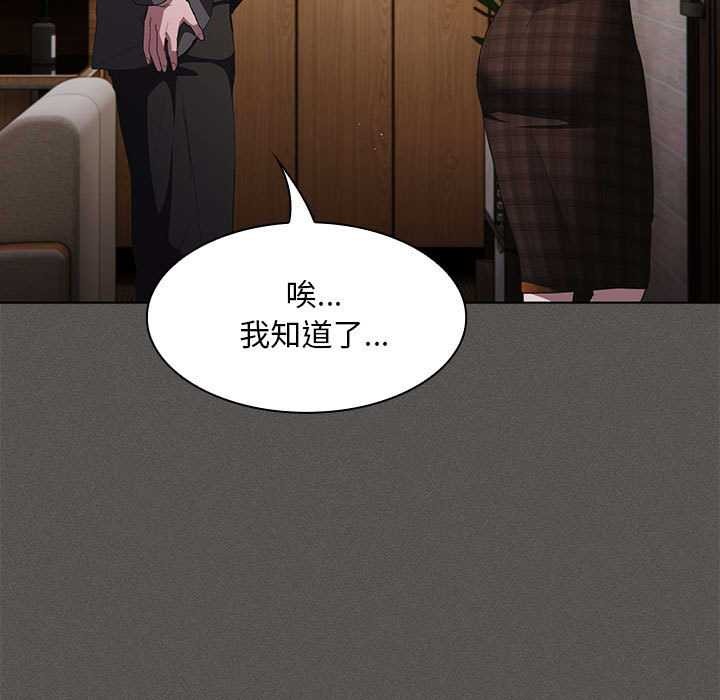 神圣陷阱第19話