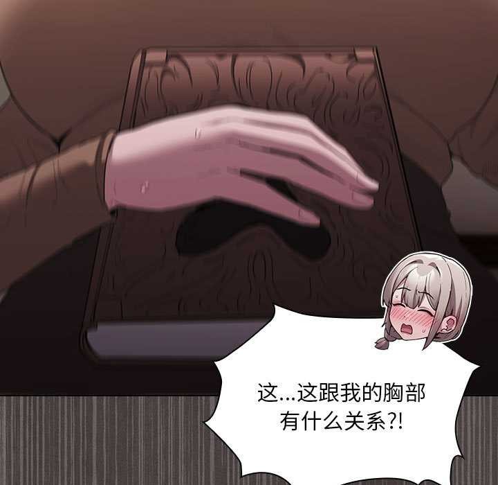 神圣陷阱第19話