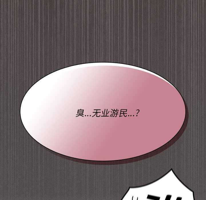 神圣陷阱第19話